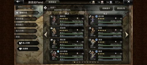 《霸者之路：歧路旅人角色成长全攻略》