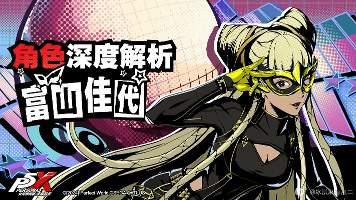 《夜幕魅影富山佳代技能解析+武器搭配攻略》