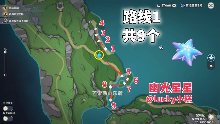 《原神》幽光星攻略：高效采集路线揭秘