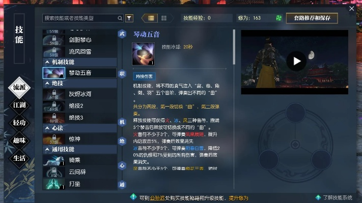 《逆水寒》老兵服神相天赋攻略：深度解析技能奥秘