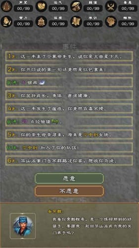 《大侠破禁秘籍：轻松闯过门卫重兵把守的房间》