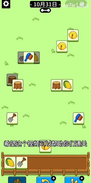 《羊了个羊》3月10日通关攻略：独家技巧助你一跃成为羊神！