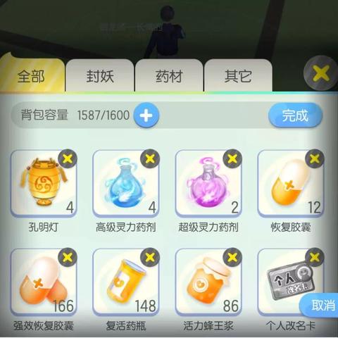 高效整理攻略：一起来捉妖背包收纳秘籍大公开