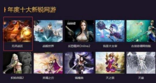 十大网红游戏盘点：揭秘热门经典之作新风向