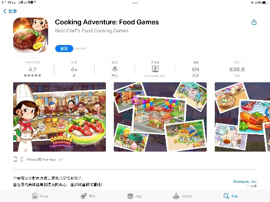 十大美食游戏盘点：耐玩度爆表，美食控必玩新体验