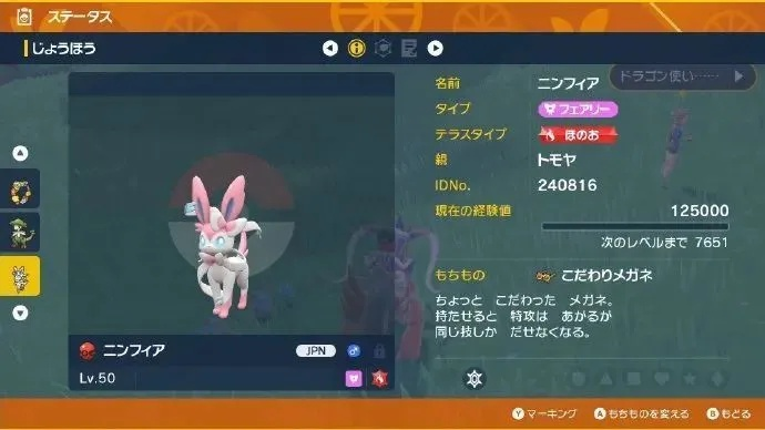 《宝可梦朱紫》仙子伊布高效挂机攻略，轻松升级！