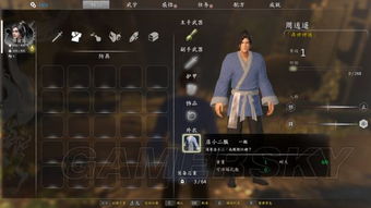 《河洛群侠传》二周目隐藏角色揭秘：属性图鉴全解析