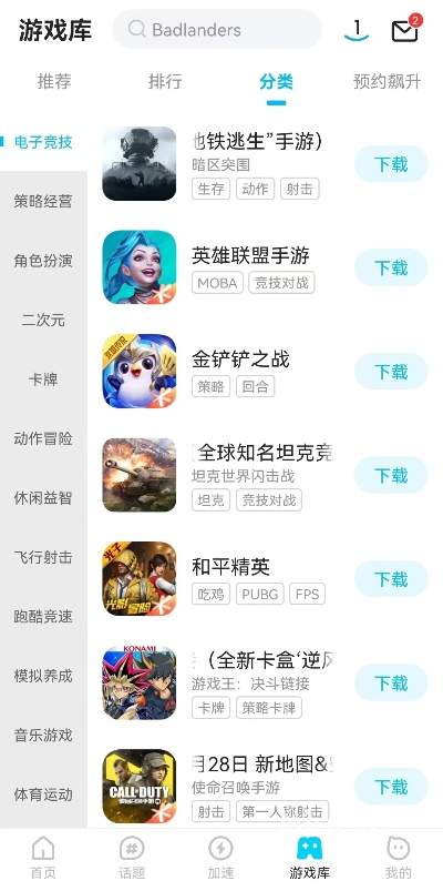 最新盘点：软件游戏大全深度解析，揭示游戏潮流新风向