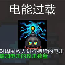 机器人实战攻略升级版：元气骑士全新战术解析