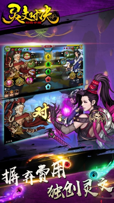 灵文对决：自残猴卡组深度解析，策略新视角