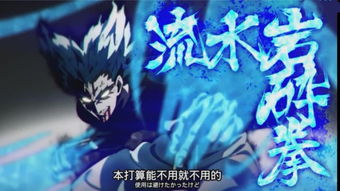 《饿狼传说》新预告：健次郎加盟，群狼之城再添北斗神拳传奇力量