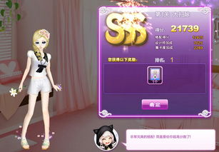 巅峰榜霸主养成记：QQ炫舞打榜秘籍大公开