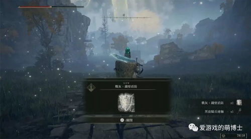 《艾尔登法环》铁眼轮椅攻略：打造黑夜君临最强装备