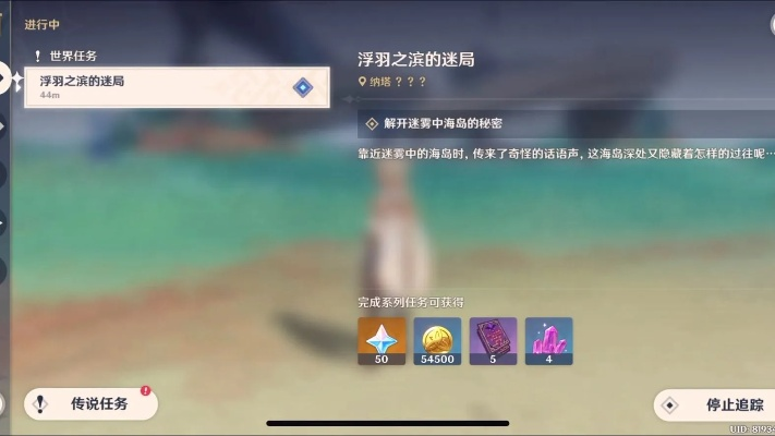 《原神》浮羽之滨迷局攻略：解锁浮羽之湾全步骤揭秘