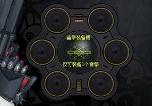 《绝区零》音擎属性深度解析：揭秘最强音效配置