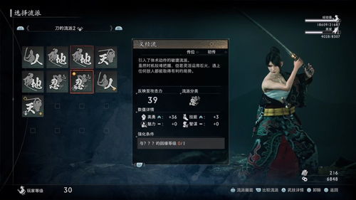 《浪人崛起》全攻略：高效通关技巧揭秘！