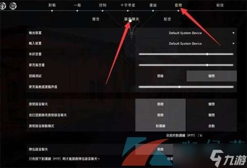 《无畏契约》画面设置攻略：按键布局全解析，新手必看！