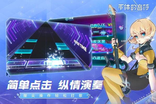 热门音乐游戏盘点：人气爆棚的音游排行推荐