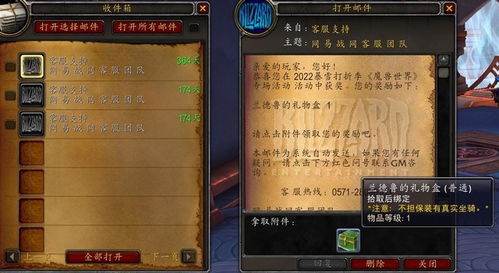 《魔兽世界幽灵虎免费获取攻略：白嫖技巧揭秘》