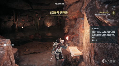 《刺客信条奥德赛》亚特兰蒂斯陶片谜题攻略揭秘