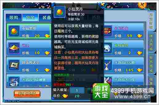 《闪萌攻略》新手必看：揭秘游戏快速上手技巧