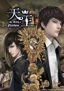 《燕云十六声》鱼柏川蹊跷事件攻略揭秘！