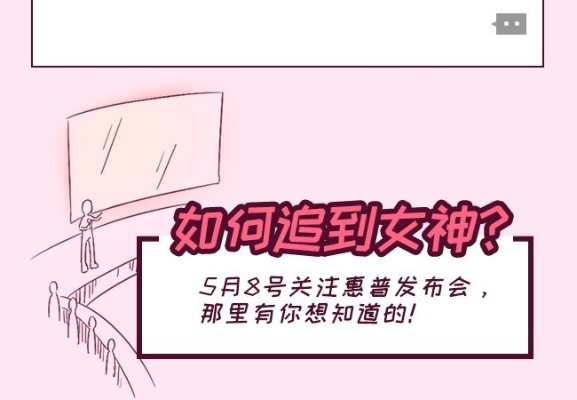 《美女攻略大揭秘：如何轻松追到心仪女神》