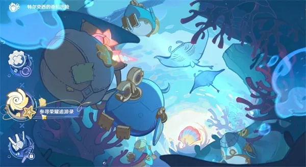 《原神》肃清邪物反击战：第三、四关强力阵容推荐，特尔克西战斗挑战必备！