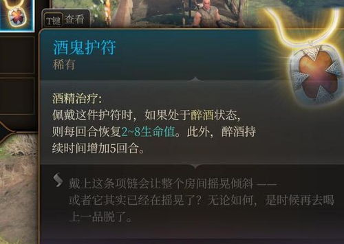 《博德之门3》第三章牛任务攻略：解锁古怪挑战！