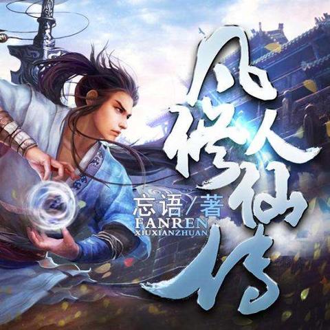 十大必玩修仙游戏，揭秘沉浸式仙侠体验新境界