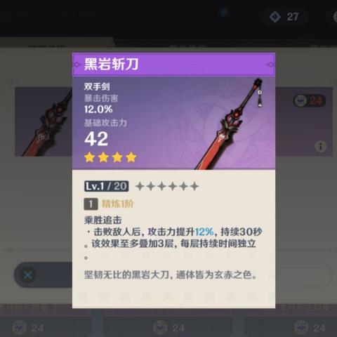 《原神》黑岩武器盘点：神秘黑岩，力量觉醒！