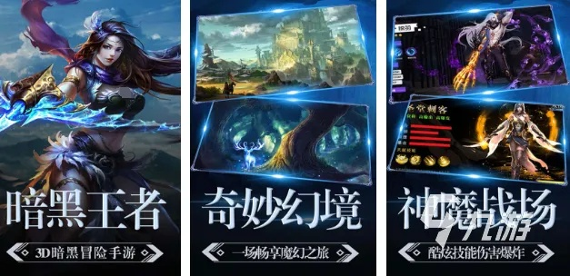 盘点黑暗游戏魅力：揭秘热门暗黑游戏秘境