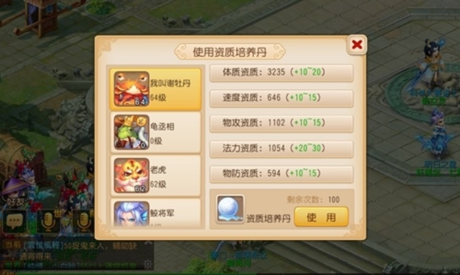 梦西游神兽驯养秘籍：高效攻略全解析