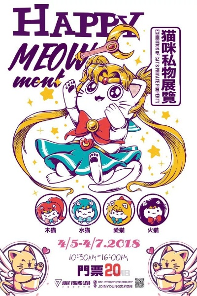 《剑星猫咪展》全猫星阵容大揭秘！