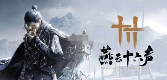 《燕云十六声》飞檐步仞攻略：轻松获取秘籍！