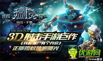 《诺贝塔新预告：3D射击魔幻盛宴》