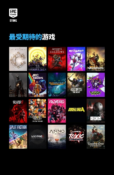Epic 2025节日特卖最后30天，免费送热门游戏大作！
