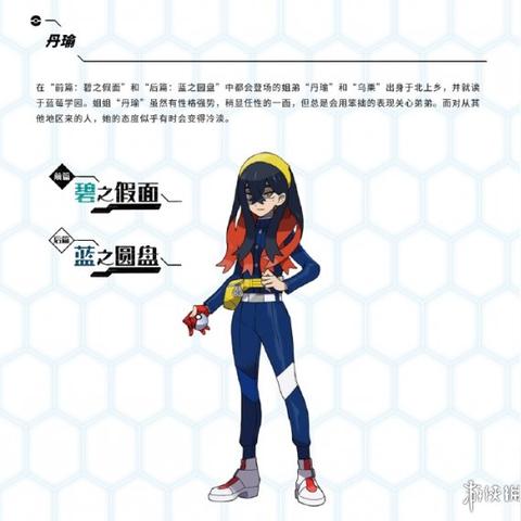 《宝可梦朱紫》蓝之圆盘DLC新技能揭秘：盘点五大强力宝可梦！