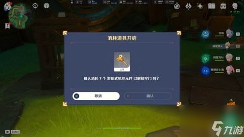 《原神》4.1版机芯元件全解析：揭秘7大聚能式位置攻略