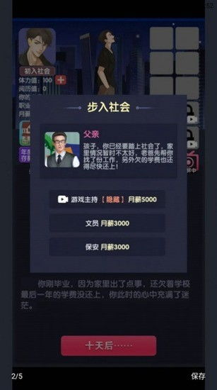 《揭秘！情感反诈模拟器8朵玫瑰藏匿之地》