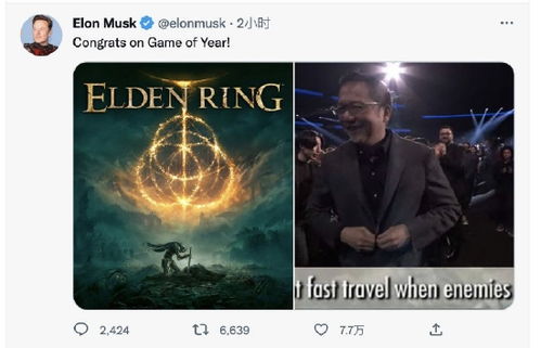 马斯克子女名溯源：指环王艾尔登法环灵感新篇