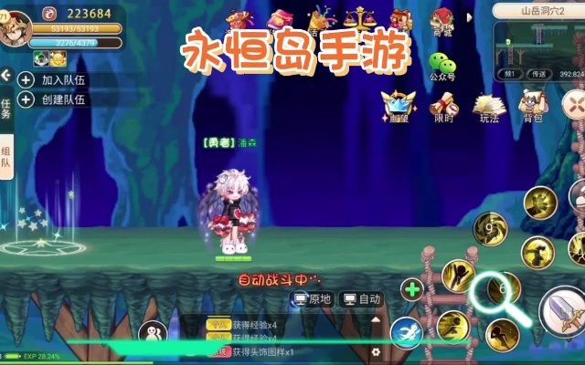 永恒岛海妖吸盘高效攻略，轻松解锁神秘宝藏