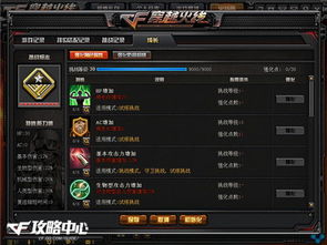 火荒龙复刻攻略：深度解析，高效通关秘籍大公开