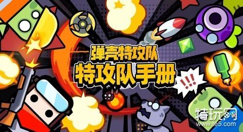 弹壳特攻队项链攻略：解锁最强搭配秘籍