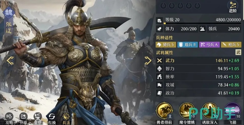 赤膊双风徐晃：鸿图之下SP全新战术解析