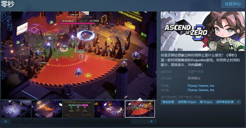 盘点热门策略角色扮演巅峰之作，揭秘最佳游戏体验新标杆