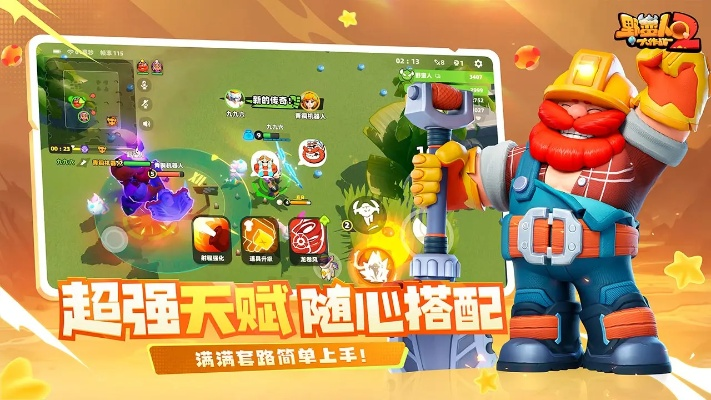 《野蛮人大作战2》倒计时狂欢！2天速来,欢乐无限畅玩！