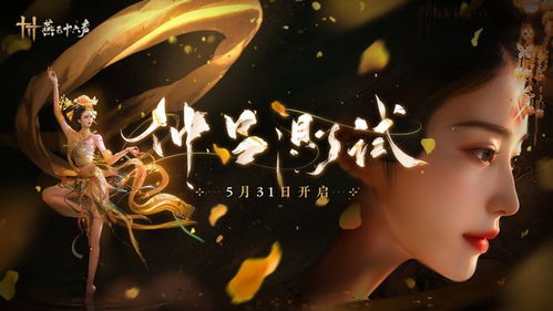 《燕云十六声》公测福利大放送！独家福利等你来拿