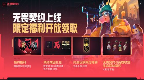 《无畏契约》1月2日-1月8日皮肤排行：热门皮肤大揭秘！