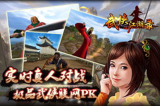 《江湖录》神兵攻略：轻松获取，畅游武林巅峰